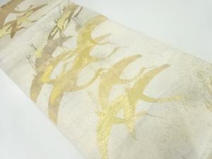 本家加納製　群鶴模様織出し袋帯